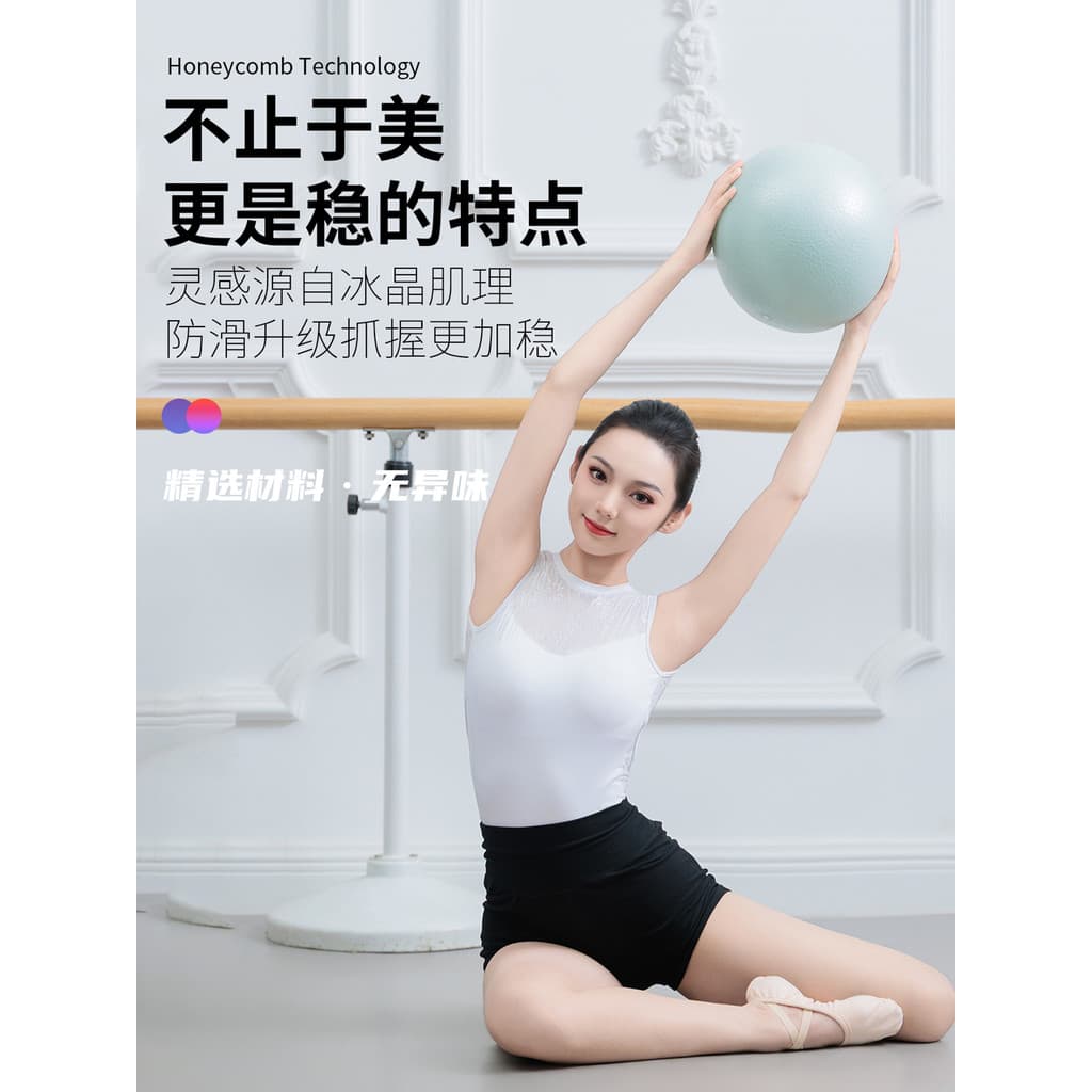 Bola de prática de dança Yoga pequena bola bacia inferior núcleo polvo treinamento 25cm20cm Ballet Pilates bola