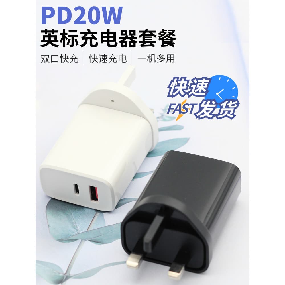Hong Kong Macau Travel Hong Kong Versão Plugue de conversão padrão britânico Carregador de Tablet para celular 20WTypeC