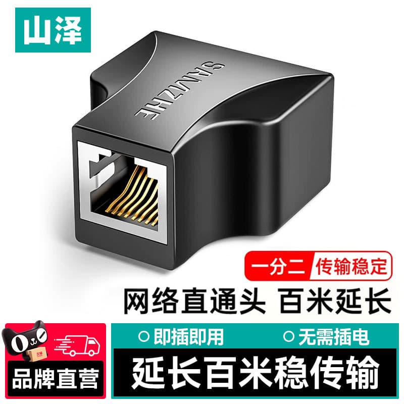 Yamazawa Network Splitter Tee Head RJ45 One Point Two Adaptador Conexão de extensão de extremidade de cabo de rede