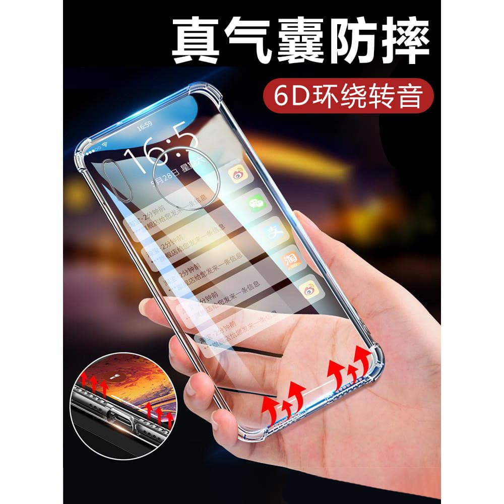 Capa de telefone Uliyou adequada para Huawei mate20 Silicone mate10pro Maimang 8/7 Transparente nova6SE45G/nova4/3i Airb