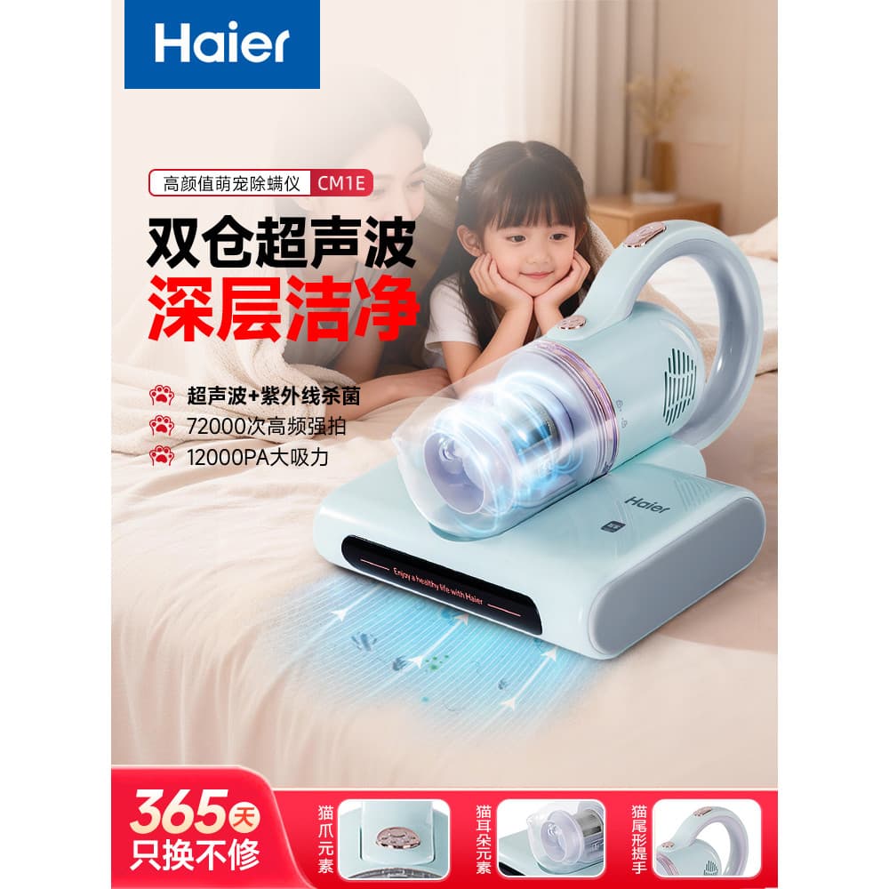 L Haier instrumento de remoção de ácaros cama aspirador de pó doméstico cama esterilizador ultravioleta poderosa máquina