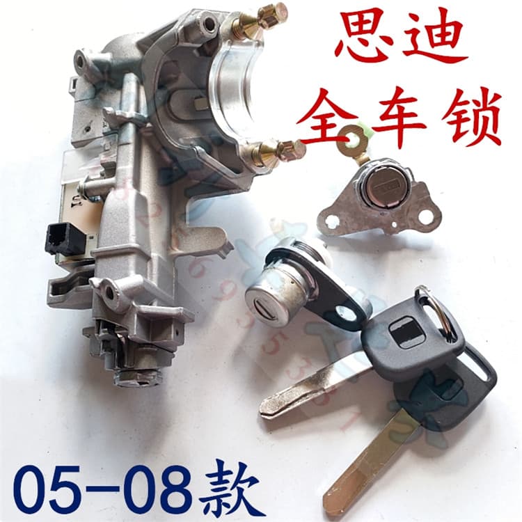 Adequado para 06-08 Honda Sidi fechadura de carro inteira Driver principal fechadura da porta esquerda interruptor de ig
