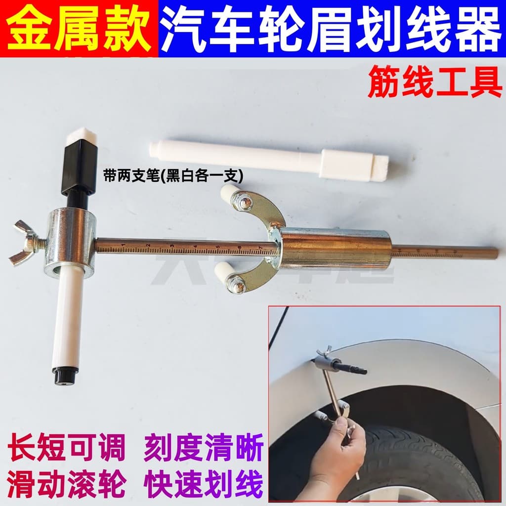 Roda de carro sobrancelha Scriber painel de reparo automático colisão chapa Metal reparação paralela costela desenho fer