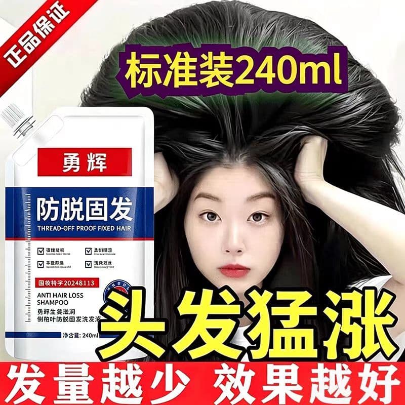 Yonghui Shampoo Anti-derramamento para crescimento de cabelo, Shampoo para crescimento de cabelo, parte superior careca,