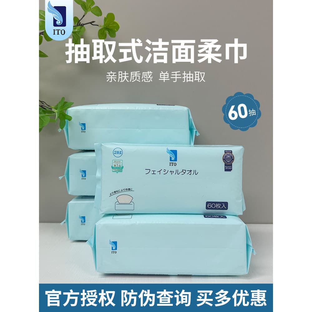 Japão ITO ITO Toalha de rosto removível Toalha de rosto descartável Toalha de rosto de beleza seca e úmida