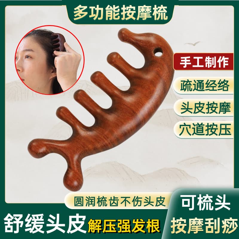 Pente de massagem de sândalo, pente de dragagem para perda de cabelo do couro cabeludo, raspagem de cabelo, descompressã
