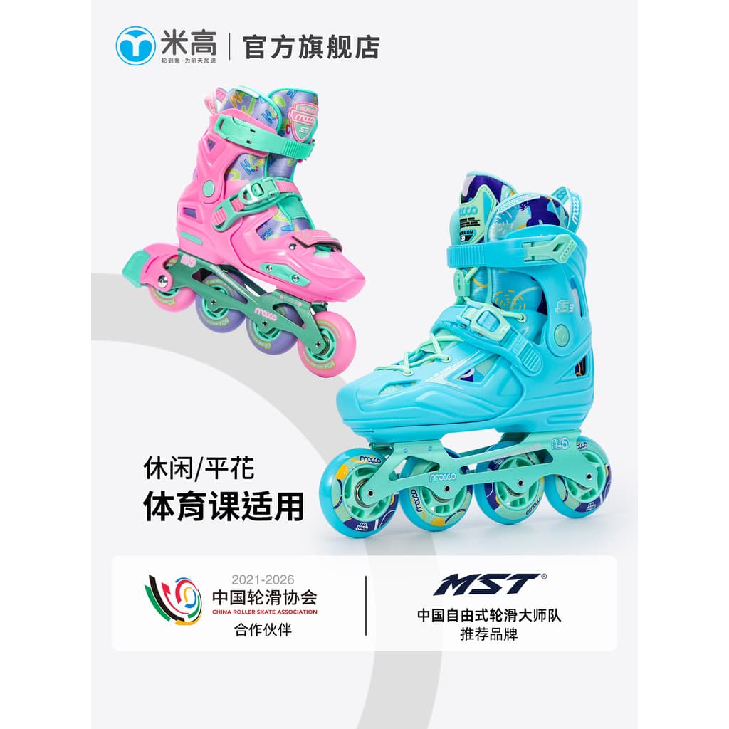 Migao patins profissionais para crianças iniciantes patins meninas patins meninos sapatos de flores planas