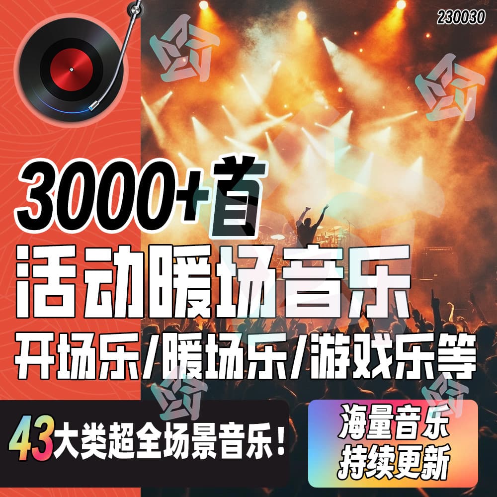Reunião anual evento aquecimento jogo conferência interativo falando anfitrião prêmio fundo mp3 música canção único acom