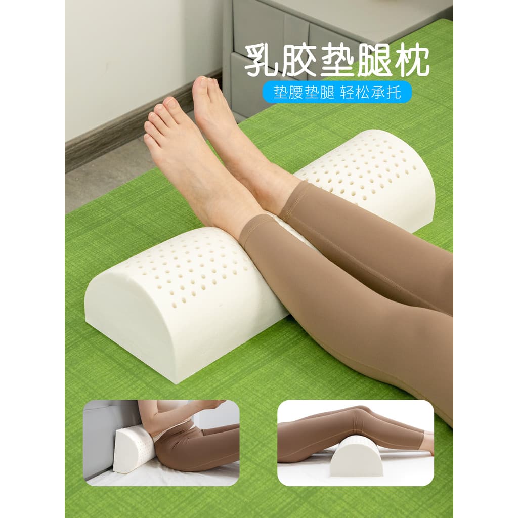 Almofada de látex para pés, almofada para pernas de maternidade, almofada para veias, idosos, membros inferiores, almofa