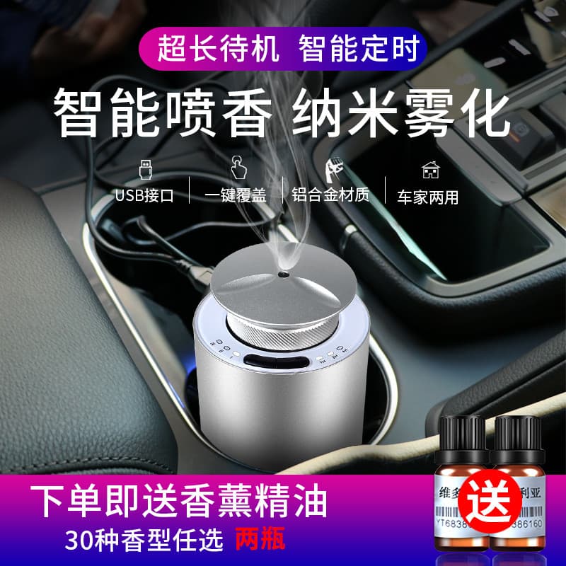 Intevi difusor de Aroma de carro comercial máquina de fragrância automática máquina de fragrância de quarto doméstico má