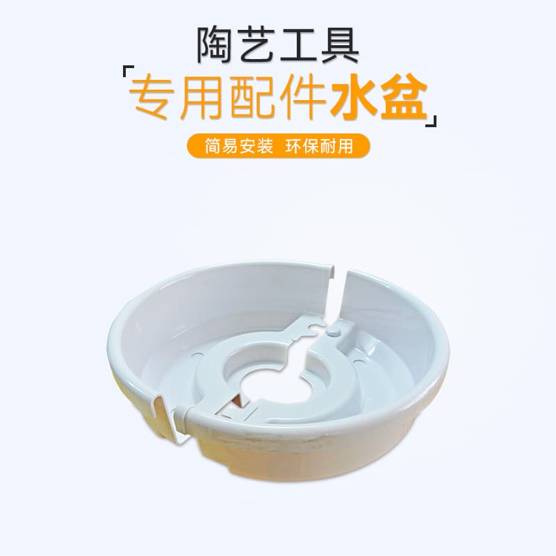Fabricante de equipamentos de cerâmica Jingchuyuan puxar máquina em branco acessórios especiais bacia de água