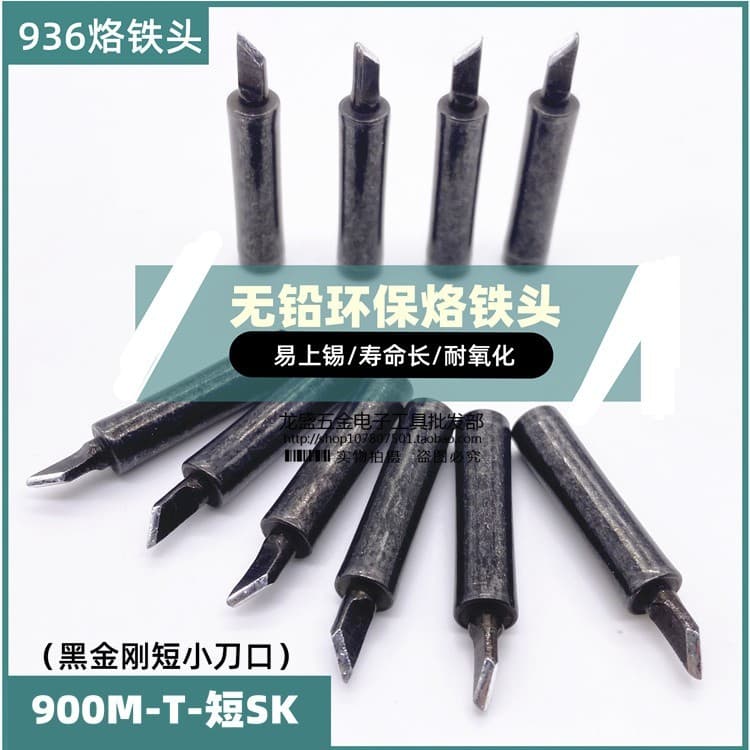 Cabeça de ferro de solda preta King Kong SK SK Luz branca 936 Estação de soldagem elétrica Cabeça de soldagem elétrica U
