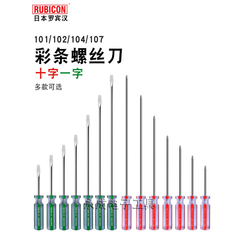 Japão RUBICON Robin Hood 101 Phillips Flat 3mm Chave de fenda Chave de fenda 107 Chave de fenda com barra de 6 cores