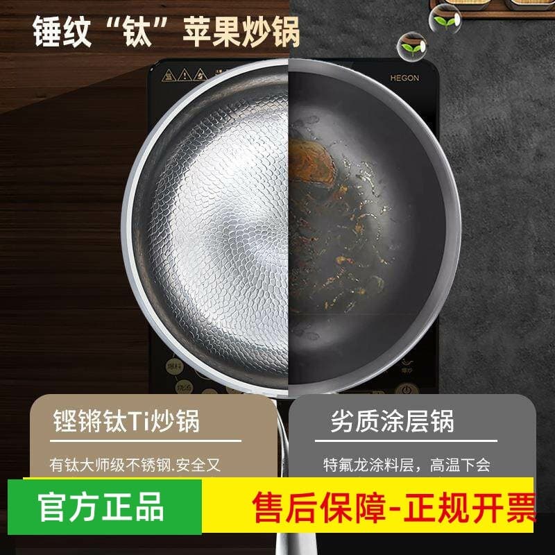 Panela alemã de titânio puro, tipo tambor doméstico, Wok não revestido, antiaderente, padrão de martelo, panela de barri