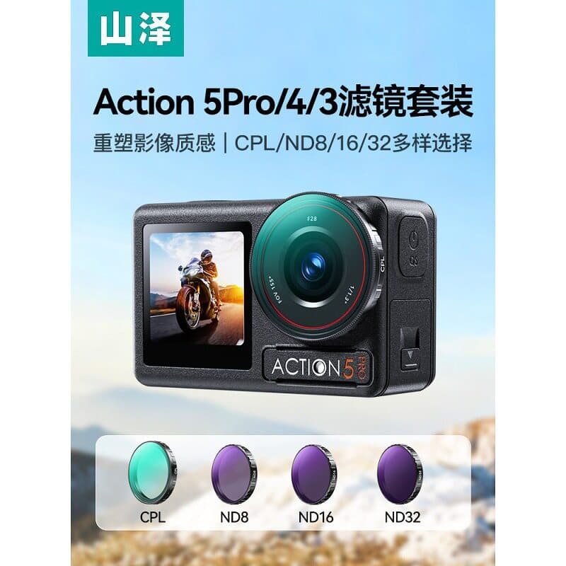 Yamazawa aplicável DJI DJI Action 5Pro/4/3 Conjunto de filtros Câmera esportiva cpl Polarizador ND8