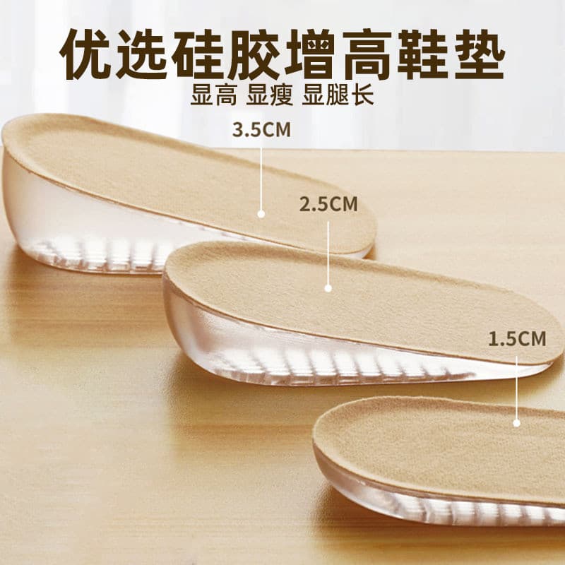 Palmilha de aumento invisível feminina de Silicone elástico alto Super macio não cansado aumentando meia almofada respir