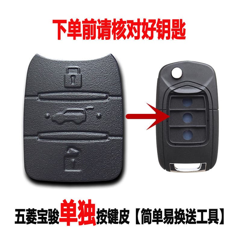 Adequado para Baojun 730/310/360/510/530/560/E100 chave de controle remoto do carro botão escudo substituição couro