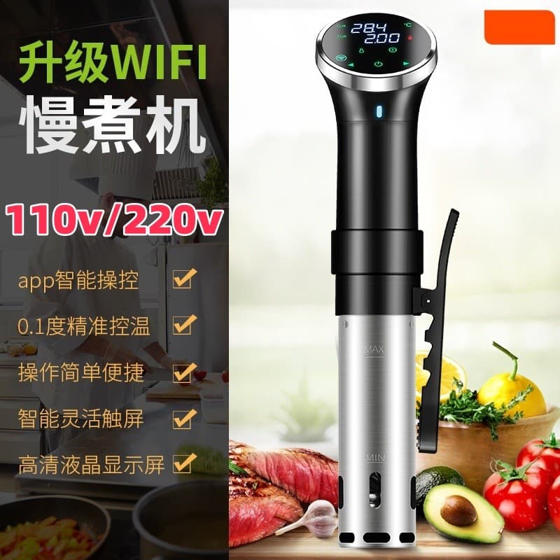 110vvvv máquina de cozinhar lenta atualização WIFI inteligente SousVIde doméstico inteligente controle temperatura tela