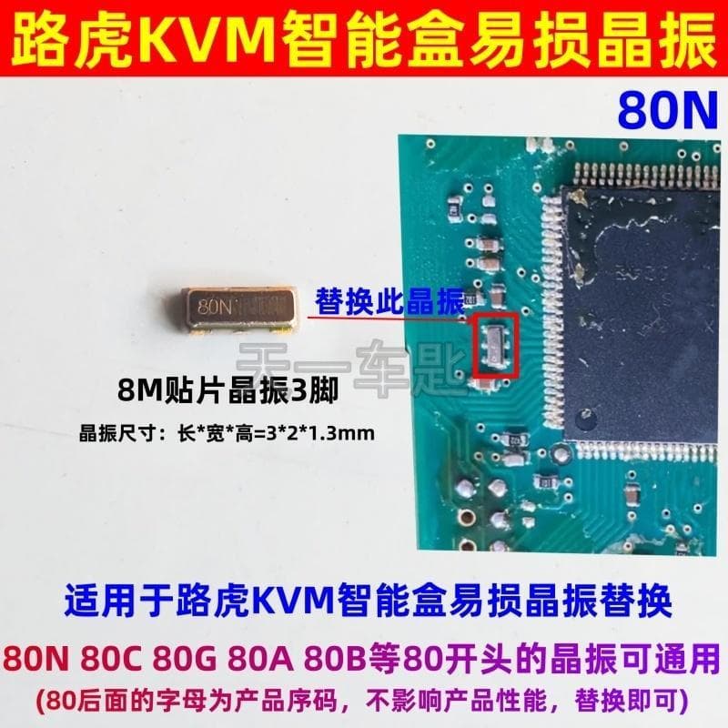 80N Adequado Land Rover KVM Smart Box Perda Frágil Vibração de Cristal Comumente Usado Substituição de Placa de Computad