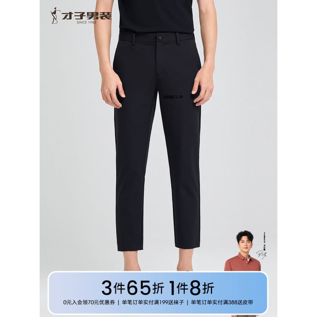 [Mesmo estilo no Shopping] Calça Casual masculina talento até o tornozelo 2026 verão novo estilo estilo estilo fino Slim