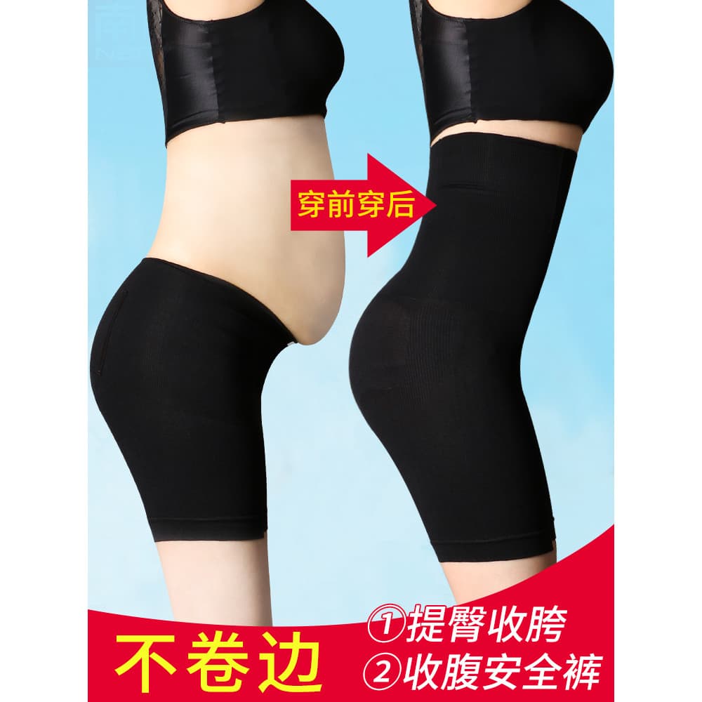 Roupa íntima de segurança para levantamento de bunda feminina pós-parto cintura alta abdômen-estreito cintura-sha
