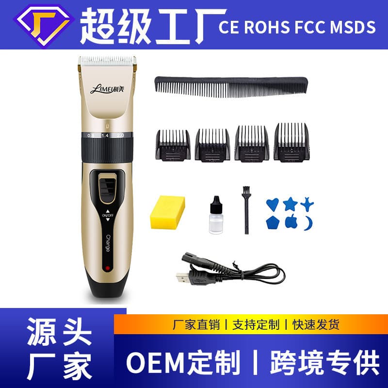 Limei máquina de cortar cabelo elétrica máquina de cortar cabelo recarregável elétrica barbear máquina de cortar cabelo