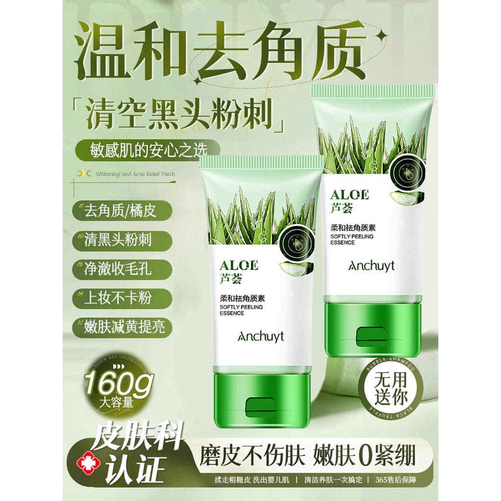 Aloe Vera Gel esfoliante limpeza profunda Facial pele morta preto esfregando lama tesouro cabeça poros controle de óleo