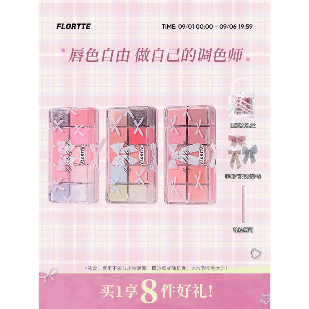[Caixa de presente de maquiagem] FLORTTE/Floria Pounding Princess Series Dez cores Bandeja de Gel labial colorida Caixa