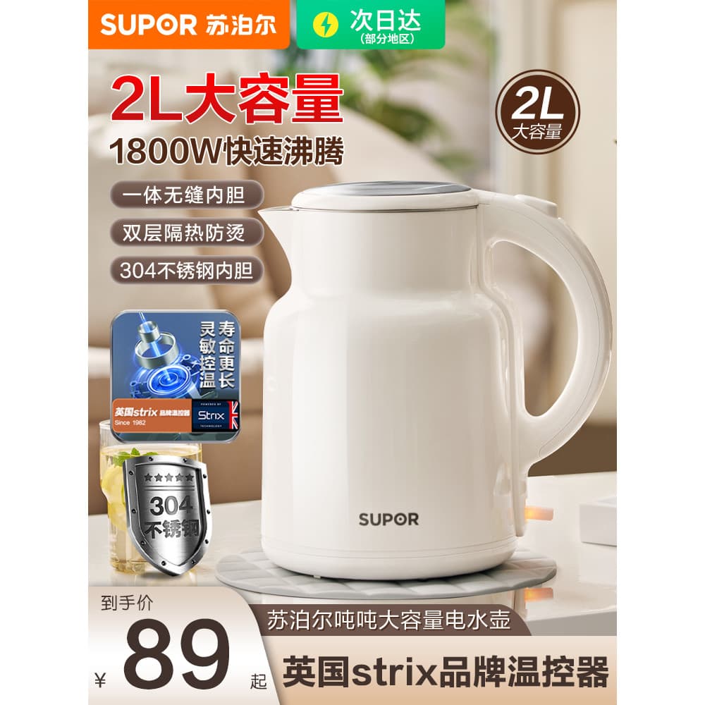 Supor Chaleira Novo Estilo Chaleira Elétrica Doméstica Chaleira Automática de Aço Inoxidável de Grande Capacidade