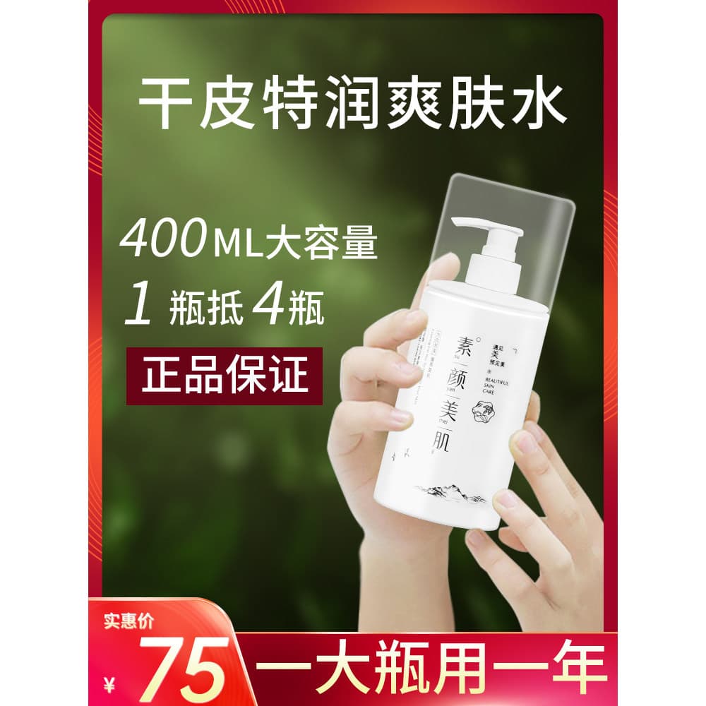 Han Yimei Cosméticos Hidratante Rejuvenescedor Loção para a Pele Pátio Frasco Grande Toner para Pele Seca Pele Macia Hid