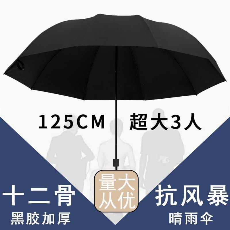 Guarda-chuva grande para homens e mulheres, adequado para três pessoas, dupla função para chuva e sol, reforçado e ampli
