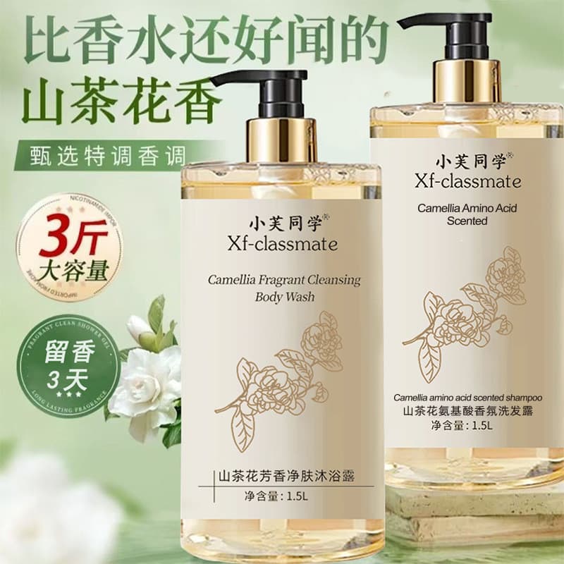 2kg pacote Xiaofu Classmate Gel de banho camélia fragrância de longa duração Shampoo fragrância purificante pele calmant