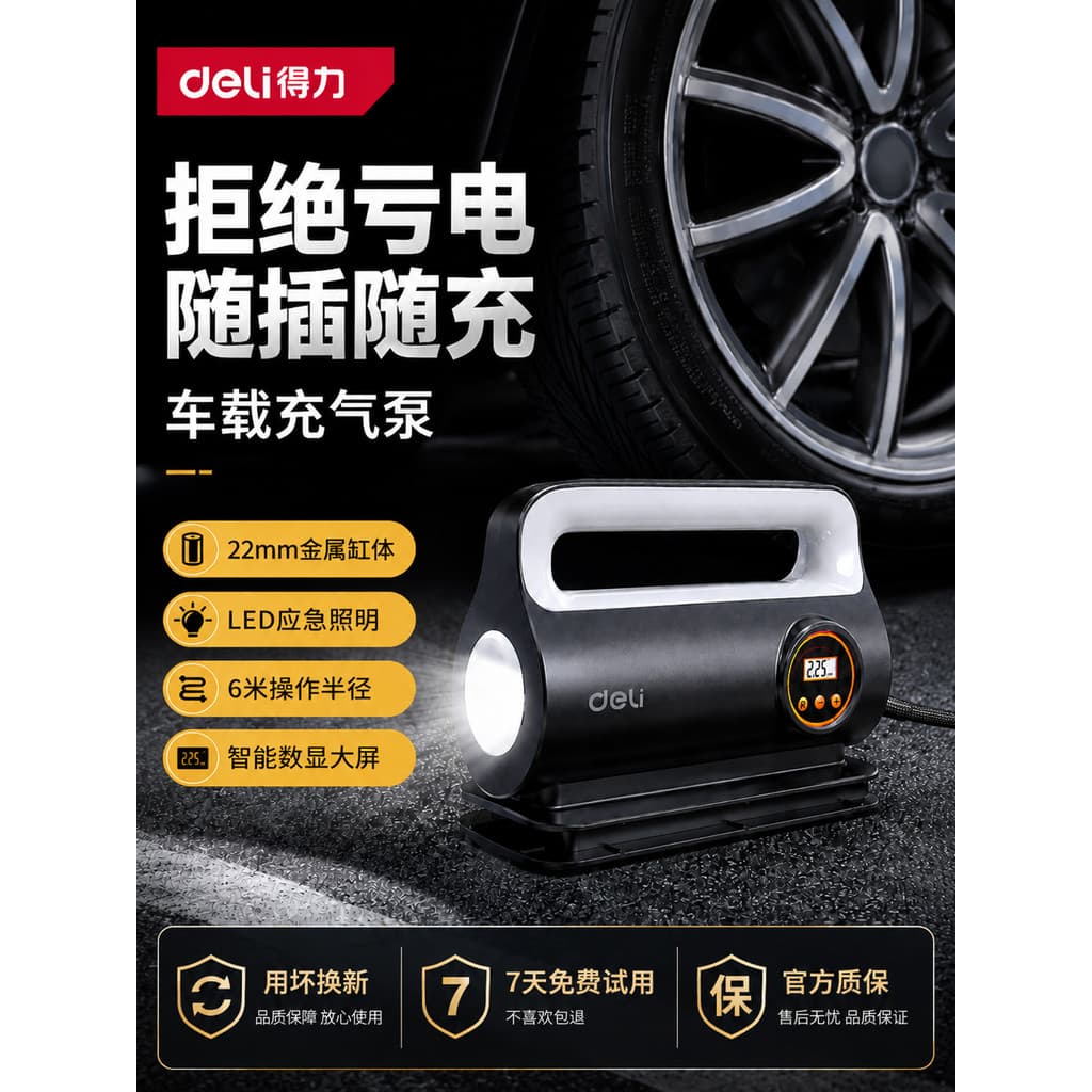 Deli marca bomba de ar do carro Inflator com fio medidor Digital pneu carro com pressão dos pneus isqueiro emergência