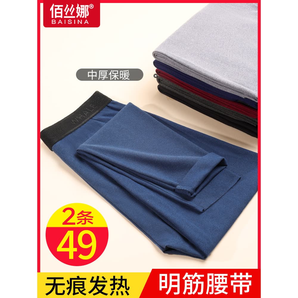 Q calças de outono roupa interior masculina apertado Leggings térmicas adolescente na moda engrossado linha catiônica ca