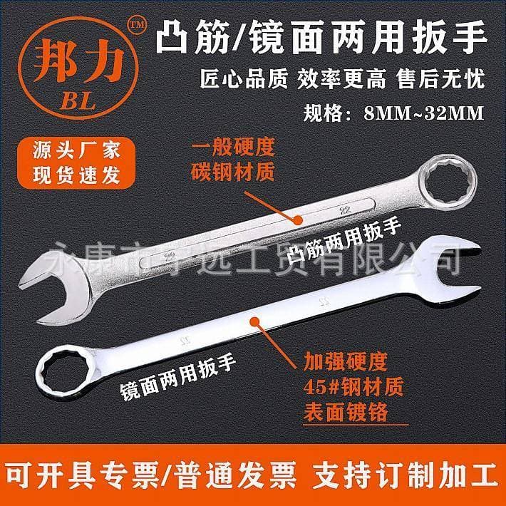 Outra chave torx aberta de dupla utilização, chave de óculos de dupla utilização 6-36 torx diária