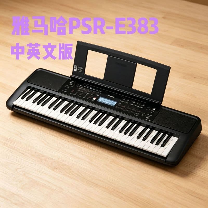 Yama teclado eletrônico PSR-E383 versão chinesa/inglês teclado eletrônico adulto teclado de força de 61 teclas portátil