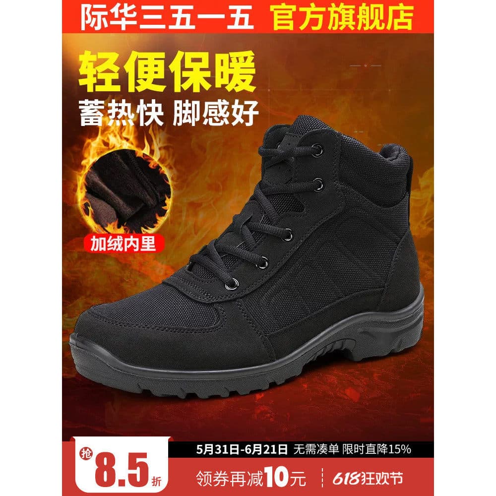 Jihua 3515 inverno forro de lã masculino ao ar livre nordeste botas de neve botas de lã dois sapatos de algodão botas de