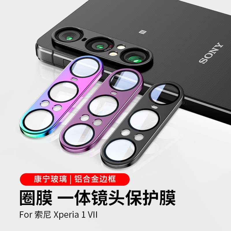 Adequado para Sony Xperia1VII Filme de lente temperada xperia1VII Película protetora de câmera de sétima geração X1VI Fi