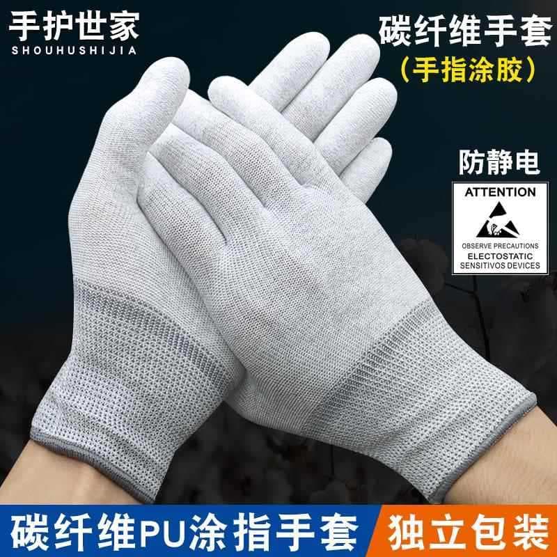 Luvas antiestáticas profissionais de fibra de carbono revestidas de pu palma revestida de Nylon estilo fino respirável a