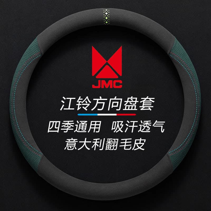 Capa para volante de caminhão Jiangling Kaiyun Kaiwei Shunda Shunwei Light Guest Quanshun Fushun Brand New Pickup Avenue