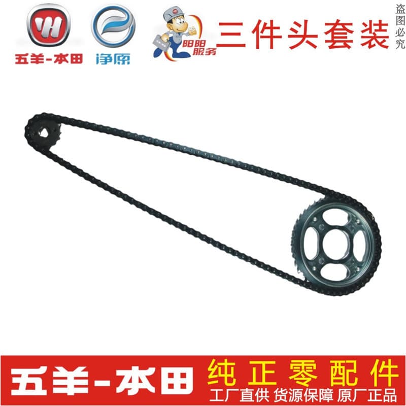 Wuyang Honda Sharp Wing Nova Geração WH125-11A/11B Conjunto Corrente de três peças Engrenagem de corrente de acionamento