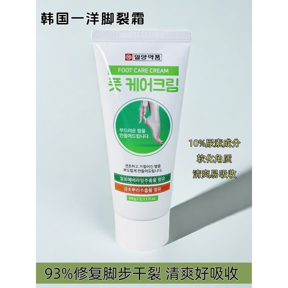 28 coreano hidratante pé crack creme pé Yiyang pé crack creme genuíno YouG outono inverno calcanhar pé creme