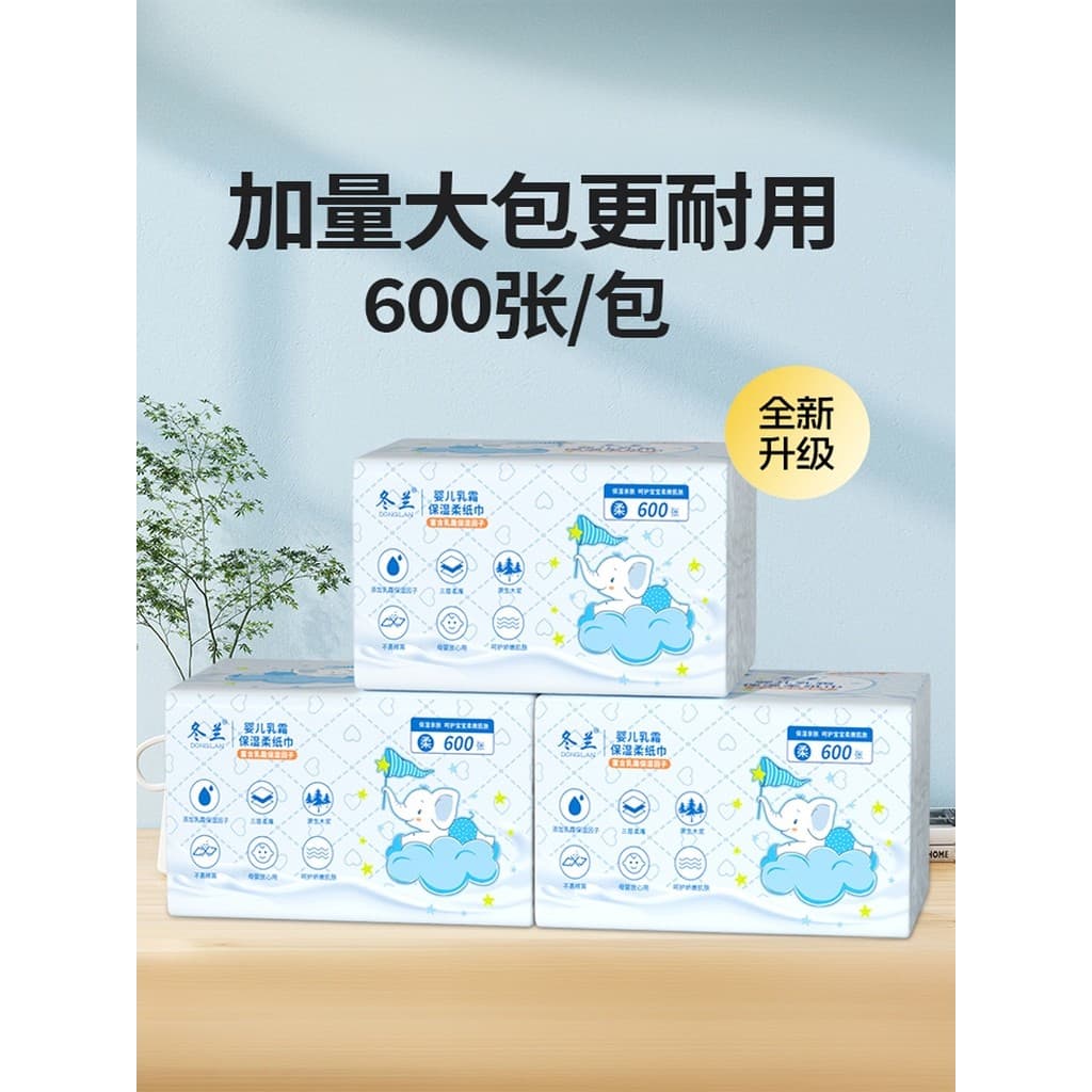 600 folhas de tecido macio do bebê nuvem do bebê tecido macio creme papel caixa completa grande pacote engrossado papel
