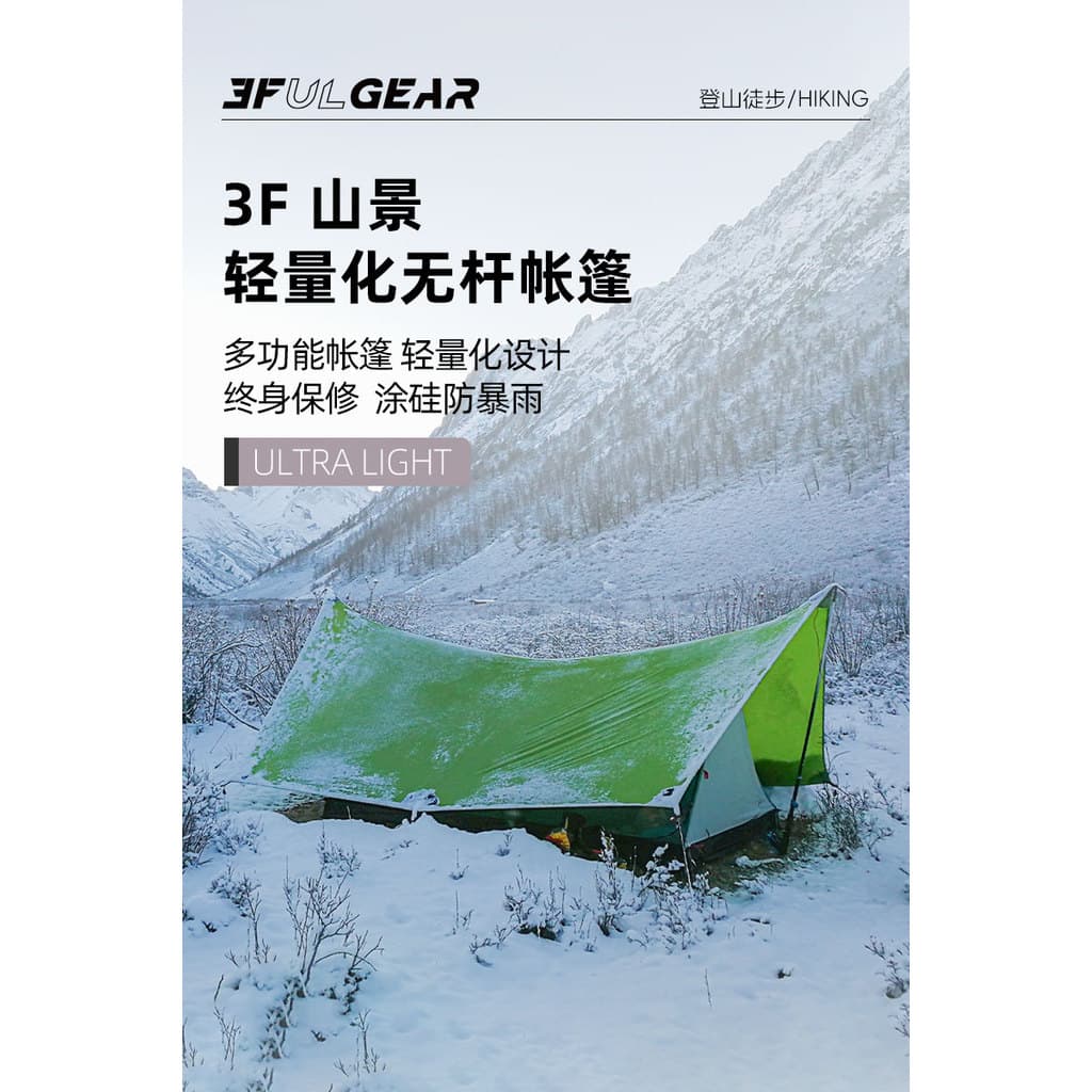Sanfeng Out Mountain View 20D Dual Silicon Multifuncional Leve Tenda Sem Pólo Cortina Céu Ultra Leve