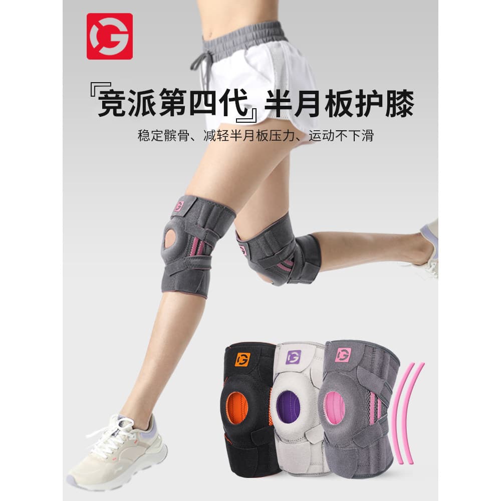 Joelheiras esportivas profissionais para mulheres, articulação profissional para corrida, corda de pular, montanhismo, B