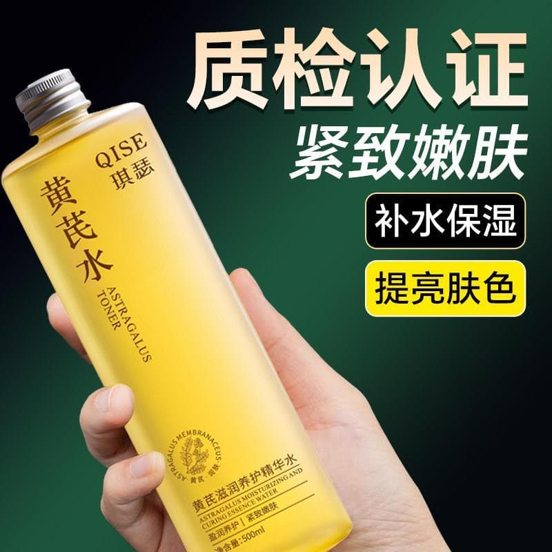 Autêntico Huangcong Toner Feminino Hidratante Hidratante Linhas de Luz Encolher Poros Cuidados com a Pele Pacote Molhado