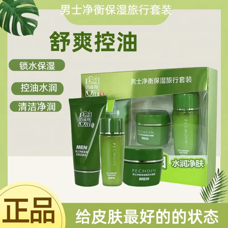 Pechoin Conjunto de viagem hidratante de equilíbrio de limpeza masculino confortável controle de óleo hidratante suave G
