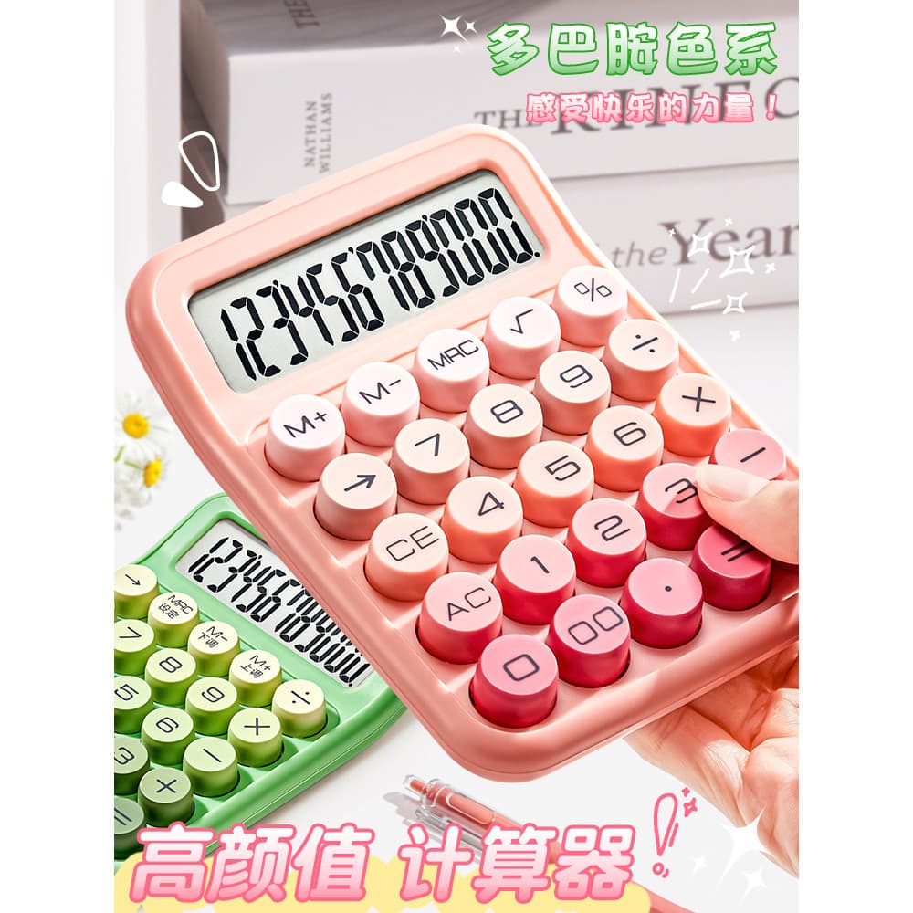 Calculadora Dopamina Estilo Deusa Computador de alta aparência Escritório Pequena Contabilidade Voz financeira Calculado