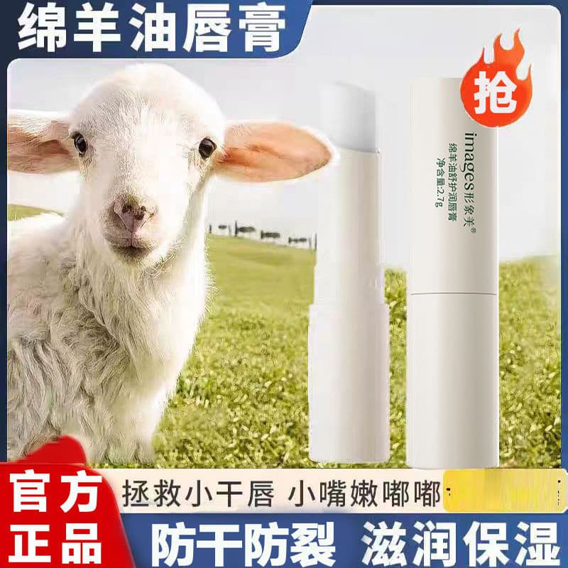 Lanolina calmante bálsamo labial hidratante hidratante Anti-secagem Peeling não gorduroso incolor barato outono inverno