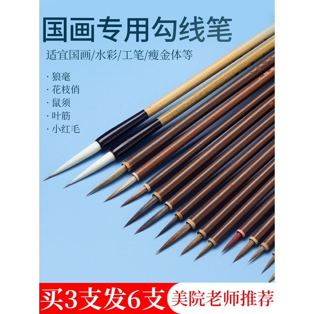 Caneta Linha de Gancho Pintura Chinesa Dedicado Conjunto de Pincéis Pequenos Caligrafia Regular Iniciante Lobo Fino Corp